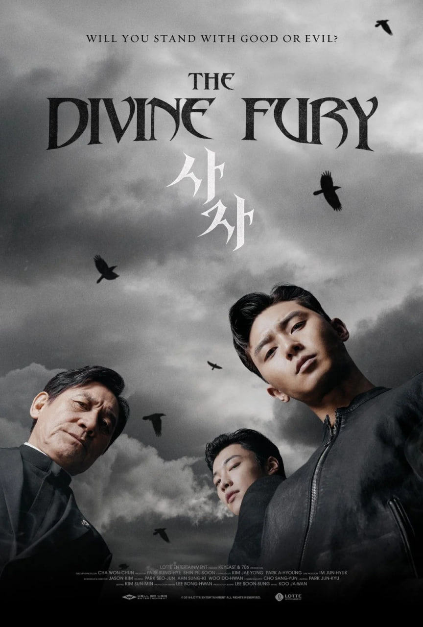 the divine fury trailer ( tez kunda ozbekchasi chiqadi )